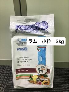 フォルツァ10 アダルトミニ　ラム　3kg（500g×6）ドッグフード　小粒　アレルギーにも