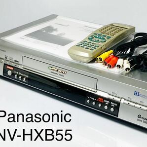 ★送料無料★整備済★Panasonic NV-HXB55 VHSビデオデッキ 02年製 リモコン付 パナソニック ビデオカセットレコーダー 中古動作品の画像1