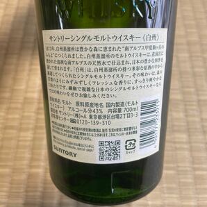 [未開封]サントリー 白州 シングルモルトウイスキー 700ml SUNTORY アルコール分43%の画像3