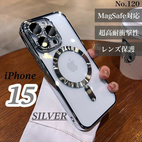 耐衝撃 iPhone15ケース シルバー MagSafe対応 磁気