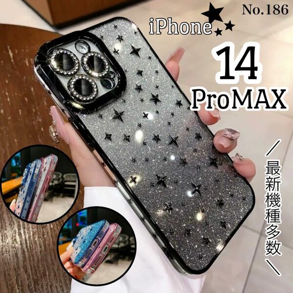 キラキラ iPhone14ProMAXケース ブラック 2way グラデーション