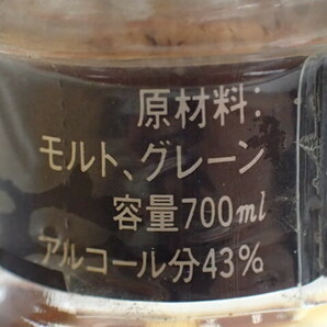 0422④［H］♪未開栓古酒 箱付き SUNTORY WHISKY CREST 12YEARS 700ｍｌ 43％♪の画像8