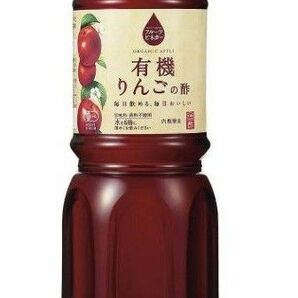 内堀醸造 有機りんごの酢 1L 有機JAS認定 フルーツビネガー