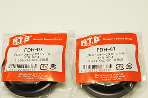 NTB ダストシール 37パイ FDH-07 x2 ホンダ 送料込 00-3658 FTR 