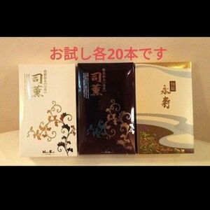 線香、日本香堂白檀司薫、沈香司薫、伽羅永寿です。お試し各20本ずつです。合計60本です。小分けの袋に入れて発送致します