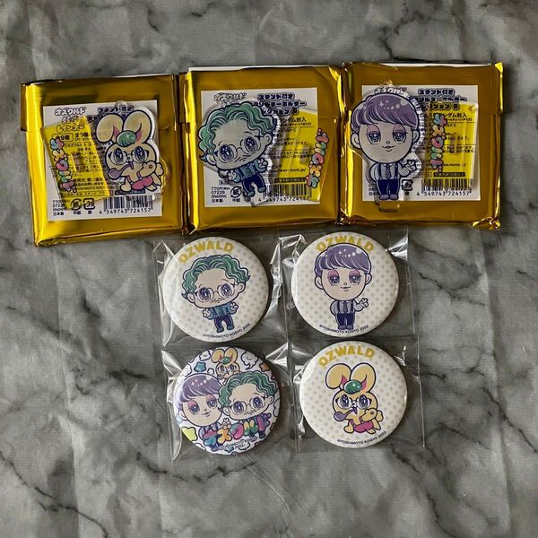 オズワルド スタンド付きアクリルキーホルダーコレクションB キャラバッジコレクションB よしもと芸人 アニメイト セット