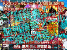 【入金前送信】[新機能]▼スーパードラゴンボールヒーローズMM4弾▼C+配列表+UM9弾▼検索ツール付▼メテオミッション4弾/SEC/UR/DA/コンプ_画像3