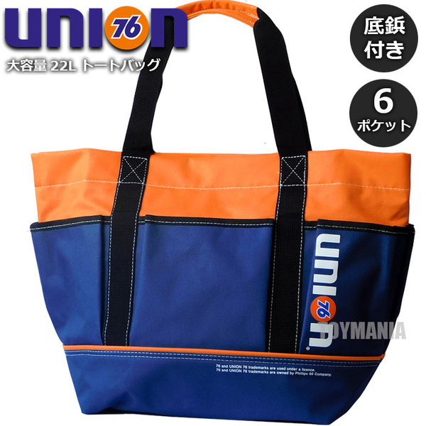 送料無料 大容量 UNION76 トートバッグ メンズ レディース ツールバッグ レッスンバッグ ビジネスバッグ 工具バッグ ネイビー オレンジ