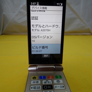 【ほぼ未使用】SIMフリー SoftBank かんたん携帯11 ゴールド充電器新品 Android10 SH9JH1 A207SHの画像3