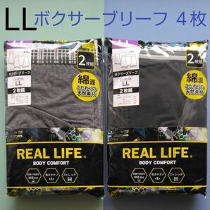 新品　未使用　ボクサーブリーフ　ボクサーパンツ　ボクサー　下着　インナー　メンズインナー　メンズ　紳士　男性　LL　セット　