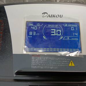 DAIKOU 高傾斜トレッドミル DK-6016CA ルームランナー エリア限定 埼玉県川口市発 「T17474」の画像8