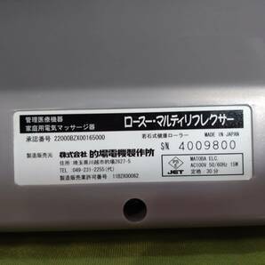 的場電機製作所 若石式健康ローラー ロースー・マルティリフレクサー フットマッサージャー 「S17491」の画像8