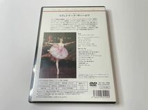 送料無料♪未開封♪ スヴェトラーナ・ザハーロワ マリインスキー劇場のスターたち7 新書館 DVD DD07-0103_画像2