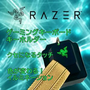【RAZER】リアルキーボードのキーホルダー ◆RAZER CHROMA KEYCAP KEYCHAIN ゲーミングキーホルダー メカニカル 緑軸 レイザーの画像1