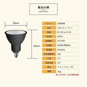 10個セット 配線ダクトレール用 スポットライト レールライト 60W形電球付きの画像3