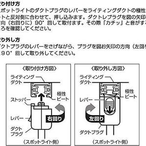 10個セット 配線ダクトレール用 スポットライト レールライト 60W形電球付きの画像8