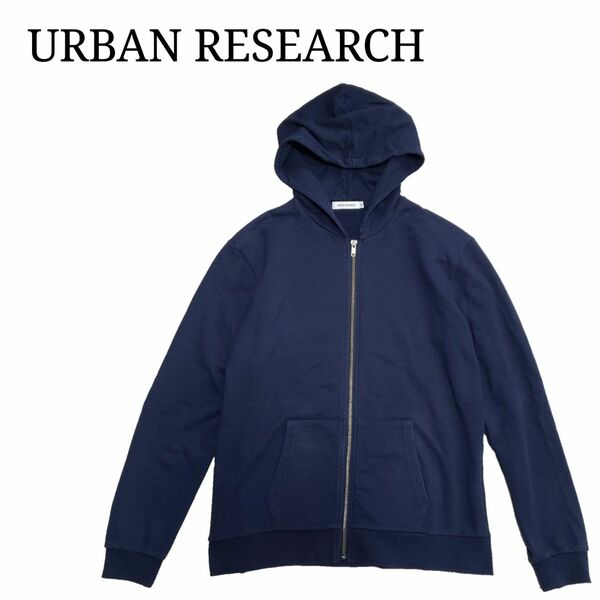 URBAN RESEARCH 裏毛 パーカー ジップアップ