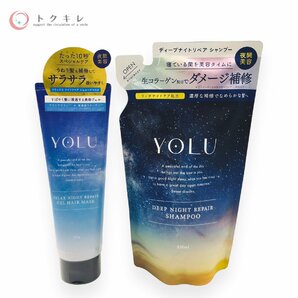 ♪1円スタート送料無料 シャンプー ヘアケアなど 大量16セット YOLU ヨル コーセー ジュレーム タラソリペア ディープナイト リペアの画像6