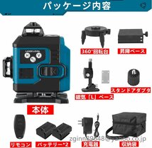 レーザー墨出し器 4x360°グリーンレーザー 水平器 16ライン IP65防塵防水 輝度調整 自動補正 リモコン操作 25メートル作業 バッテリー2個_画像2