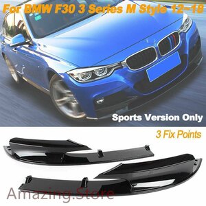 BMW 3シリーズ F30 F31 M sport M スポーツバンパー用 ABS製