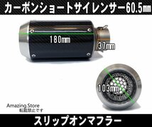 汎用60.5カーボンマフラー/スリップオンサイレンサーGPショート CBR600RR CBR1000RR CB1300SB YZF R-1 R1 R-6 シルバー_画像3