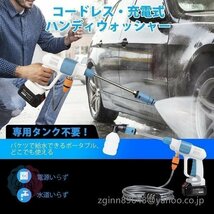 高圧洗浄機 24Vコードレス 充電式 軽量 マキタ バッテリー併用 ハンディ クリーナー 強力噴射 家庭用 洗車タオル 小型 電動工具 洗車_画像4