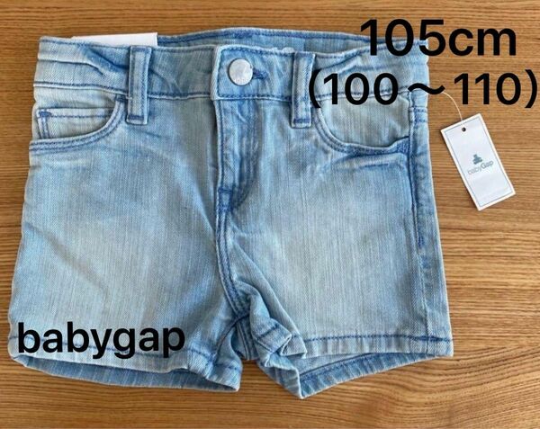 babygap ベビーギャップ 女の子 デニムショートパンツ 105cm /4yearsブリーチ　（100〜110cm）