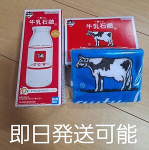牛乳石鹸 一番くじ D賞グラスコレクション