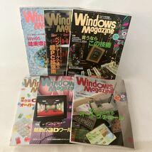 c352-9 80 雑誌 Windows Magazine ウィンドウズ パソコン誌 まとめて ネット 総合情報誌 マガジン 付録CD-ROM無し 1996年 汚れ痛み有り_画像1