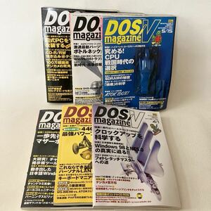 c352-18 80 雑誌 まとめて DOS/V magazine ドスブイマガジン IBM PC 互換機ユーザー 総合誌 付録CD-ROM無し 1998年 汚れ痛み有り