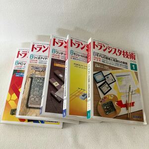 c354-8 80 月刊誌 トランジスタ技術 まとめて 電子回路 マイクロコンピュータ デバイス応用 パソコン エレクトロニクス 1995 1996 汚れ有り