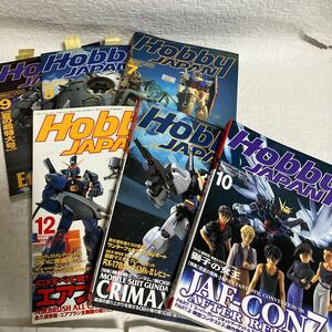 e296⑨80 ホビージャパン HOBBY JAPAN まとめて 6冊 ガンプラ プラモデル GUNDAM 機動戦士ガンダム ガンダム 雑誌 1998