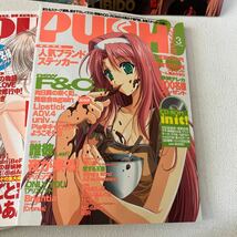 c346 80 雑誌 PUSH プッシュ イラスト 別冊 セット まとめて 2001〜2003 SHINYUSHA 特集 21世紀アリス 書き下ろし 汚れ有り 古本 _画像5