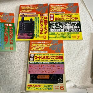 e317②80 雑誌 アクションバンド電波 1992年 10冊 まとめて 無線 有線 マガジン アマチュア無線 改造 アクションバンド 電波 の画像4