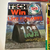 c352-4 80 雑誌 テックウィン TECH Win パソコン誌 まとめて ネット WEB エンタメ マガジン 付録CD-ROM無し 1995年 汚れ痛み有り_画像9