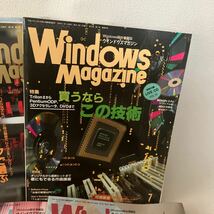 c352-9 80 雑誌 Windows Magazine ウィンドウズ パソコン誌 まとめて ネット 総合情報誌 マガジン 付録CD-ROM無し 1996年 汚れ痛み有り_画像2