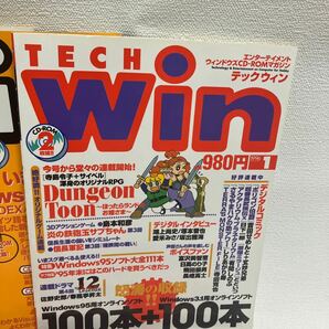 c352-11 80 雑誌 テックウィン TECH win パソコン誌 まとめて ネット WEB エンタメ マガジン 付録CD-ROM無し 1996年 汚れ痛み有りの画像2