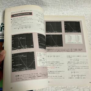 e338⑦60 テキスト 雑誌 トラ技ORIGINAL トランジスタ技術スペシャル まとめて 8冊 1992 電子回路 設計 エレクトロニクス マニュアルの画像5