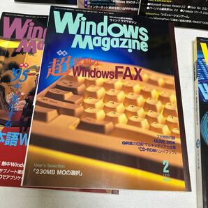 c352-26 80 雑誌 Windows Magazine ウィンドウズ 活用情報誌 パソコン まとめて インターネット マガジン 付録無し 1995年 汚れ痛み有りの画像3