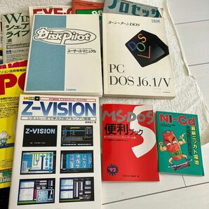e338/13-80 雑誌のみ パソコン 情報誌 まとめて WINDOWS PCing DOS マニュアル プロセッサ 言語 98シリーズ ドスブイユーザーの画像2