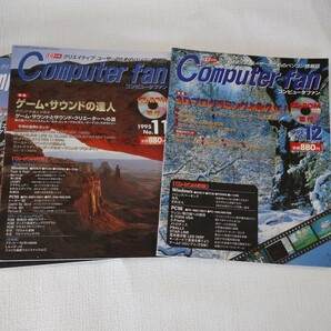 a20 パソコン 本 まとめて コンピューターファン 当時物 美品 1995年 クリエイティブユーザー 工学社 雑誌 付録なしの画像6