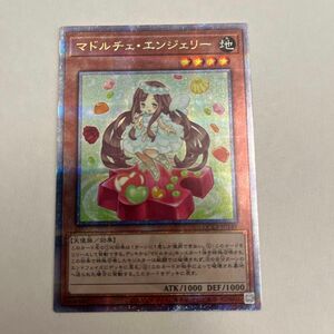 遊戯王　マドルチェエンジェリー　25th クォーターシークレット