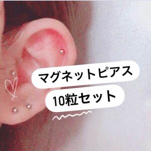 マグネットピアス フェイクピアス 3mm