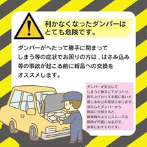 トヨタ クラウン フロントダンパー ボンネットダンパー エンジンフードダンパー 2本入 DBA-GRS180/DBA-GRS181 適合品番53450-0W030 RFRD1_画像2