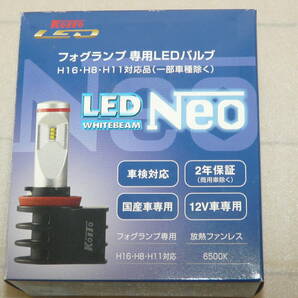 小糸 KOITO LED NEO ホワイトビーム P316KWT フォグランプ専用 LEDバルブ H16 H8 H11 送料込の画像2