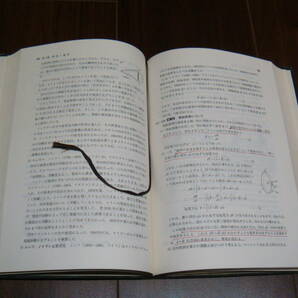 数研出版 物理Ⅱ 教授資料 教科書 2冊 セット 教授資料も教科書も改訂版441 伏見康治 小田稔 山本常信 後藤憲一 宮本重徳 幻本の画像4