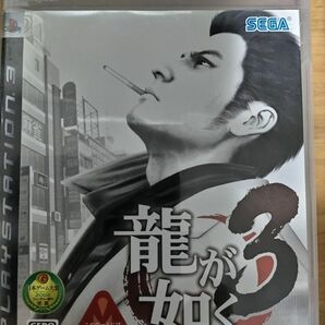 龍が如く3 ps3