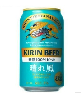 【5本分】 ファミマ キリンビール 晴れ風 350ml 缶 無料 引換券 クーポン ファミリーマート