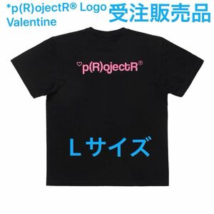 *p(R)ojectR Logo Valentine☆ランページ 
