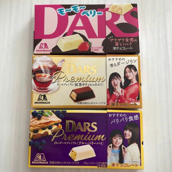 森永　DARS premium ダース　プレミアム